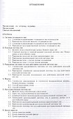 Сборник коротких задач по теоретической механике. Учебное пособие - 1