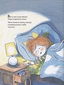 Спокойной ночи, монстрики! - 2
