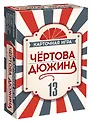 НИ Игра карточная Чёртова дюжина