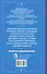 Как подружиться с ангелами. Практическое руководство для заядлых скептиков, матерых эзотериков и лично для тебя - 1