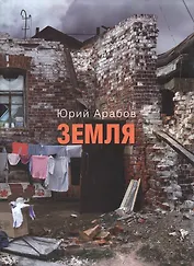 Земля: сборник стихов