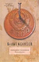 Обрезание пасынков