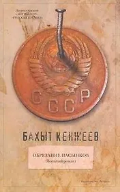 Обрезание пасынков