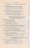 Конституционное право России - 2