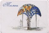 Магнит картон Фонтан Времена года (Тюмень) (МК/161/004)