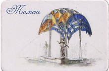 Магнит картон Фонтан Времена года (Тюмень) (МК/161/004)