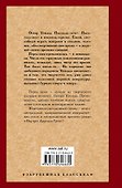 Портрет Дориана Грея - 1