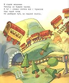 Никудышный гном. Новогодняя история - 1