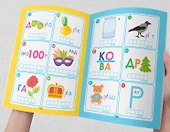 150 заданий. Ребусы. Рабочая тетрадь - 1