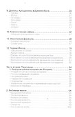 Venenatus laminae Черная Магия. - 2