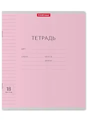 Тетрадь в линейку Erich Krause, "Классика Visio", 18 листов, розовая