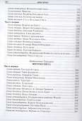 История Рунного посоха. Хроники замка Брасс (комплект из 2 книг) - 2