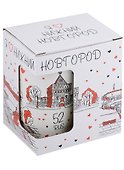 Кружка Я люблю Нижний Новгород (фарфор, матовая) - 0