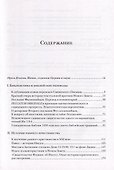 Библия и раннее христианство. История, тексты, комментарии - 2