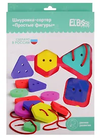 Шнуровка-сортер El`BascoToys Простые фигуры