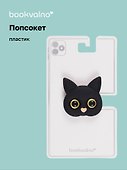 Попсокет Котик мордочка (ПВХ) (5 см), Bookvalno - 0
