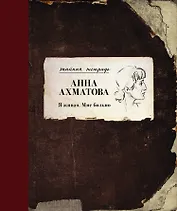 Я живая. Мне больно