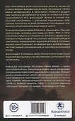 Пылающий остров - 1