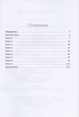 Исповедь Волчонка - 1