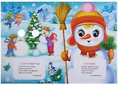 Дед Мороз (Веселые глазки) - 2