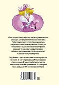 Тайна похищенной картины - 1