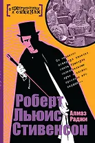 Алмаз Раджи