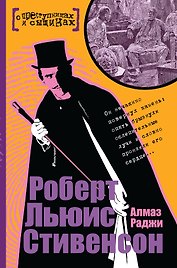Алмаз Раджи