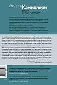 Охота за сокровищем - 1