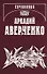 Собрание сочинений в 13 томах. Том 3. Круги по воде - 0