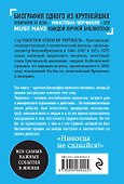 Уинстон Черчилль. Биография - 1