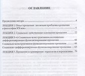 Опыт прощения. Курс лекций - 1