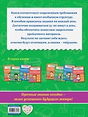 Математика. 3 класс. Задания на каждый день. ФГОС - 1