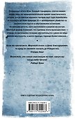 Мертвый сезон. Мертвая река - 1