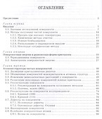Физика поверхности твердых тел: Уч.пособие - 1