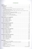 Русский язык: 5 элементов. Учебник. Уровень А2 (базовый) - 2