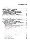 Эхокардиография для начинающих - 1