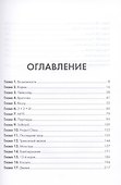 Миллиардер из Кремниевой долины. История соучредителя Microsoft - 2