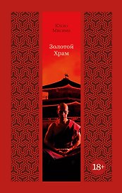 Золотой Храм