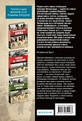 Блокада Ленинграда. Полная хроника - 900 дней и ночей - 1