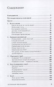 Экстремальный тайм-менеджмент - 1