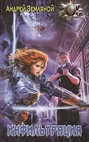 Инфильтрация