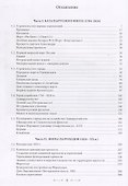 Кронштадт Архитектура История Фортификация (ткань) Исакова - 1