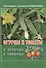 Огурцы и томаты в огороде и теплице - 0