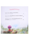 Большая книга сказок о доброте и дружбе: Сборник - 1