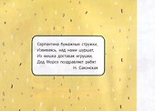 Мои первые аппликации. Первое творчество 1+. Выпуск 22. На горке - 2