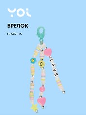 Брелок Yoi, Love, с бусинами 12 см