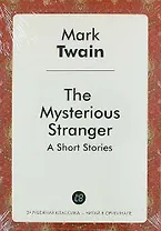 The Mysterious Stranger