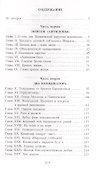 Золотой теленок (ЛитШ) Ильф - 1