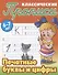 Комплект первоклассника (универсальный) №  7 - 2