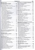 Land Rover Discovery III. Модели 2004-2009 гг. выпуска с бензиновым V8 (4,4 л.) и дизельным TDV6 (2,7 л.) двигателями. Руководство по ремонту и техническому обслуживанию (+ полезные ссылки) - 2